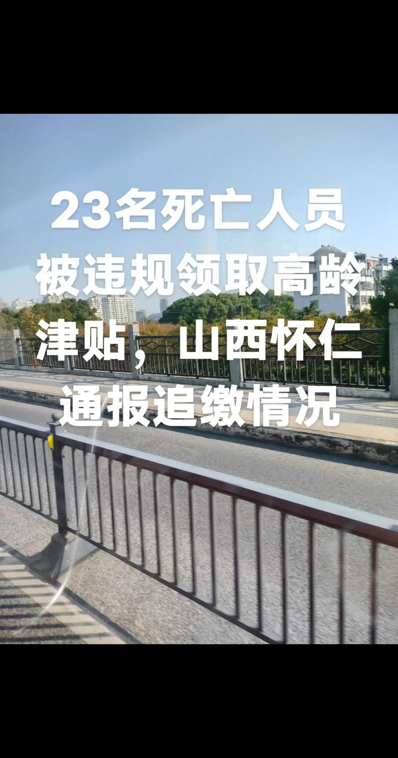 怀仁市通报19例本土确诊详情_怀仁市最新新闻