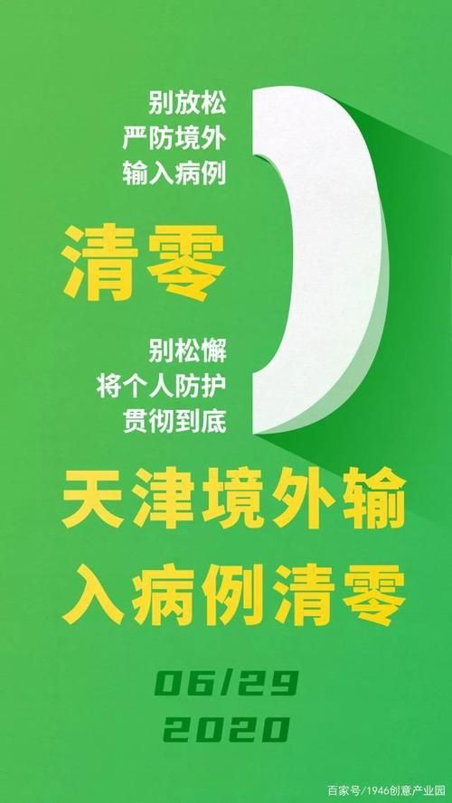 全球新增境外输入22例均在安徽淮南田家庵区/淮南田家庵区实时天气