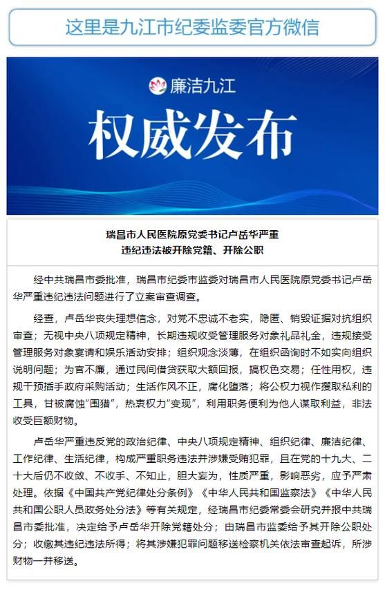 南昌市首例境外输入来源公布/南昌市官员被查
