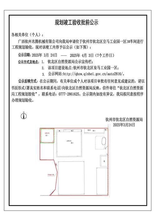 广西壮族自治区钦州钦北区算是疫情风险地区吗/广西钦州市钦北区有几个镇