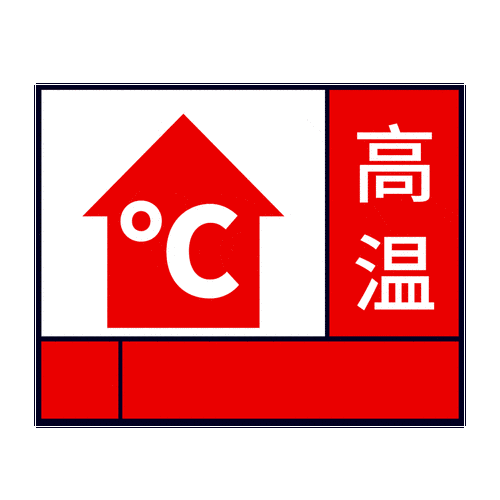 【高昌区6月18日核酸阳性疫情通报,高昌区发布高温红色预警】
