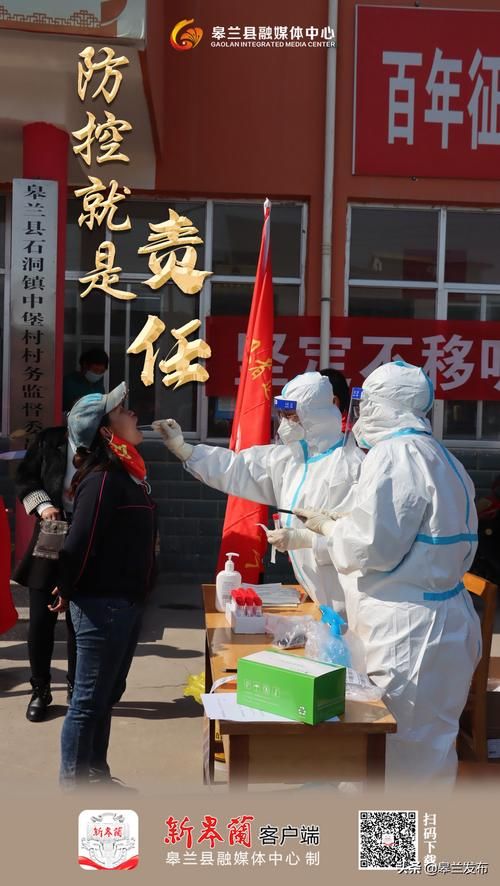 【最新疫情临床甘肃省兰州市皋兰县,兰州市皋兰县最新消息】