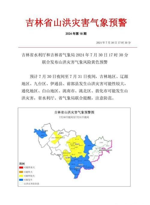 【疫情防控中风险地区吉林省白山市,吉林省白山市干旱今年的新闻】