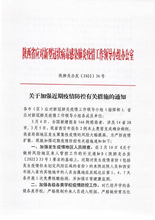 疫情三都水族自治县最新通知:疫情三都水族自治县最新通知今天