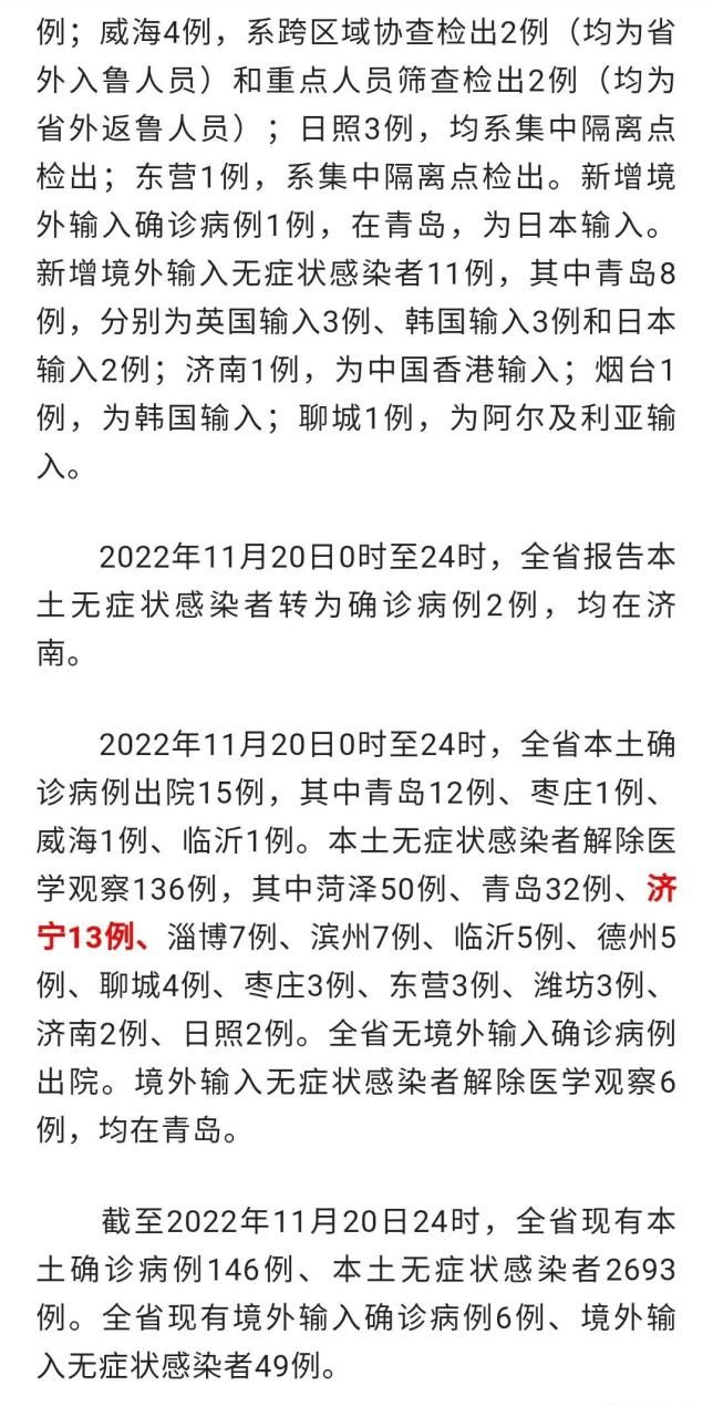 31省市11月29日新增22例无症状感染者/31个省市最新返乡隔离政策