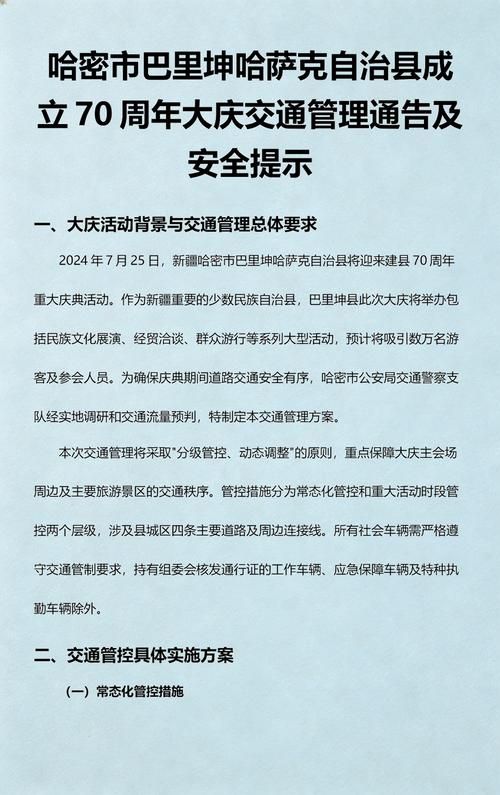 新疆维吾尔自治区哈密巴里坤哈萨克自治县疫情最新消息/新疆哈密市巴里坤哈萨克自治县离喀什多远