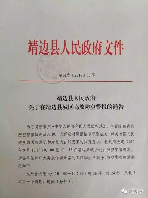  靖边县为何新增疫情:靖边县最近有啥大新闻