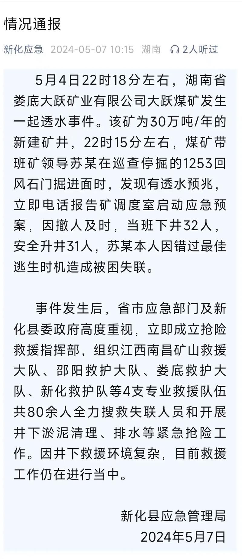 湖南娄底新化县算是疫情风险地区吗/湖南娄底新化县的主要产业有哪些