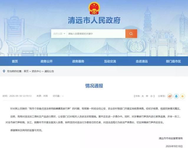 【广东清远阳山县最新疫情情况通报_广东清远阳山县最新疫情情况通报查询】