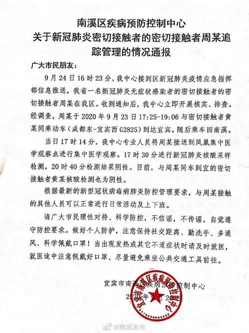 四川省宜宾市南溪区现有阳性感染者25例/四川省宜宾市南溪区新闻
