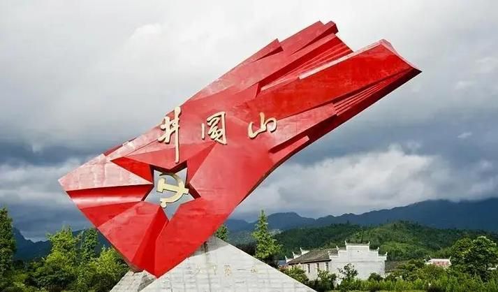井冈山算是疫情风险地区吗/井冈山是延安的吗