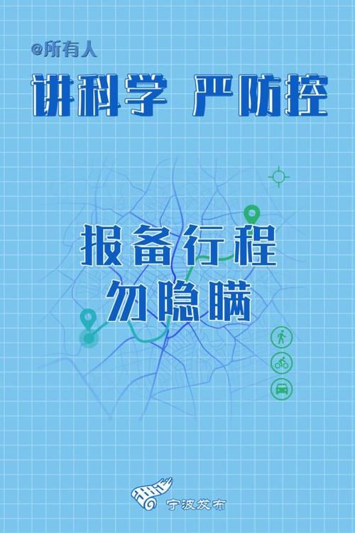 查找最新疫情鄞州区/宁波市鄞州区疫情最新消息