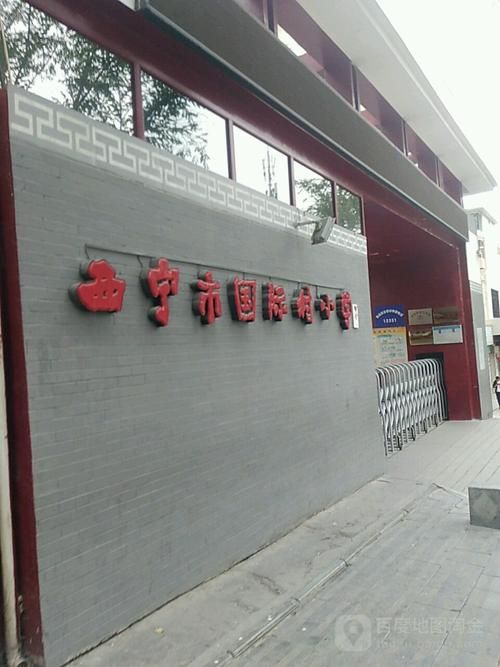 青海西宁城东区今冬本土确诊活动轨迹(青海西宁城东区医保局电话)