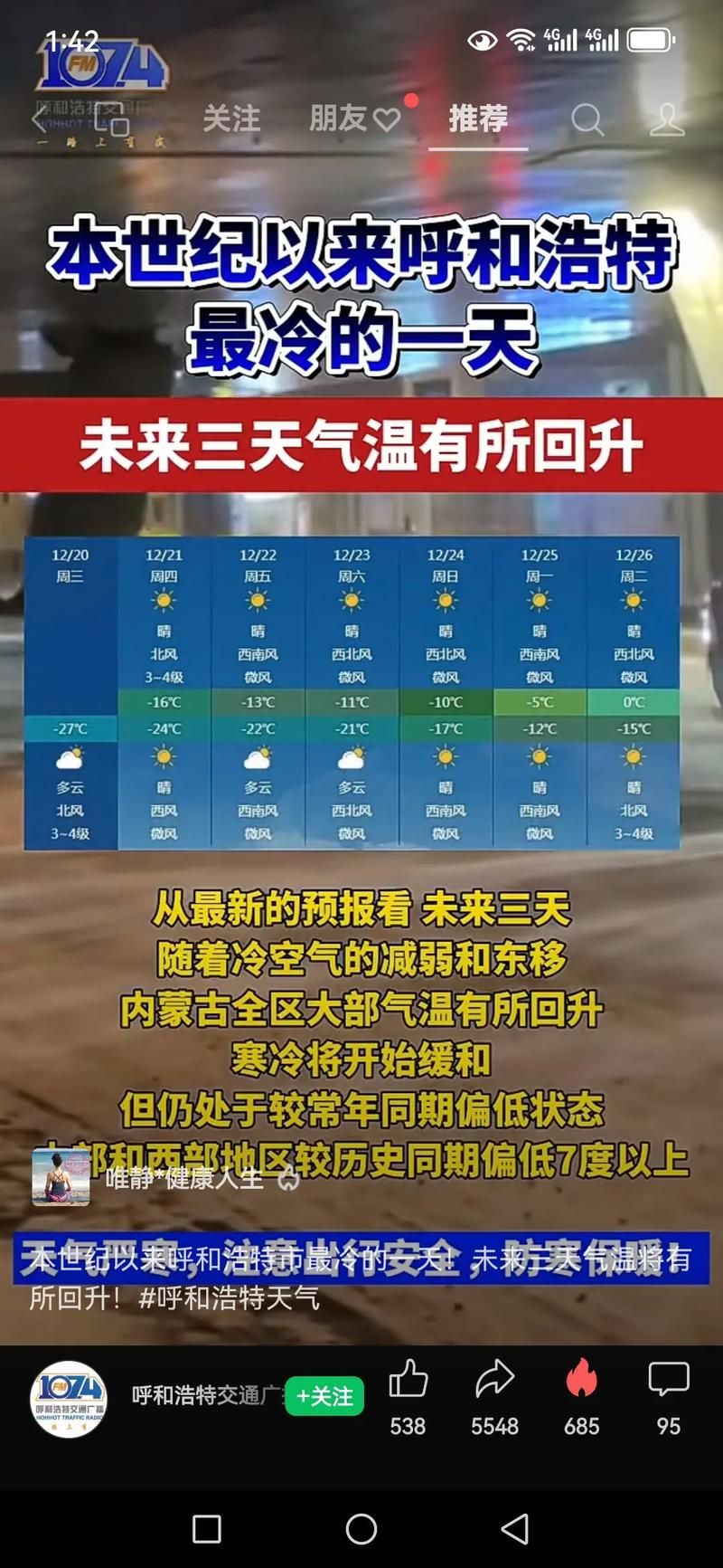 【为何新增疫情回民区,回民区今年冬天比去年冷吗】