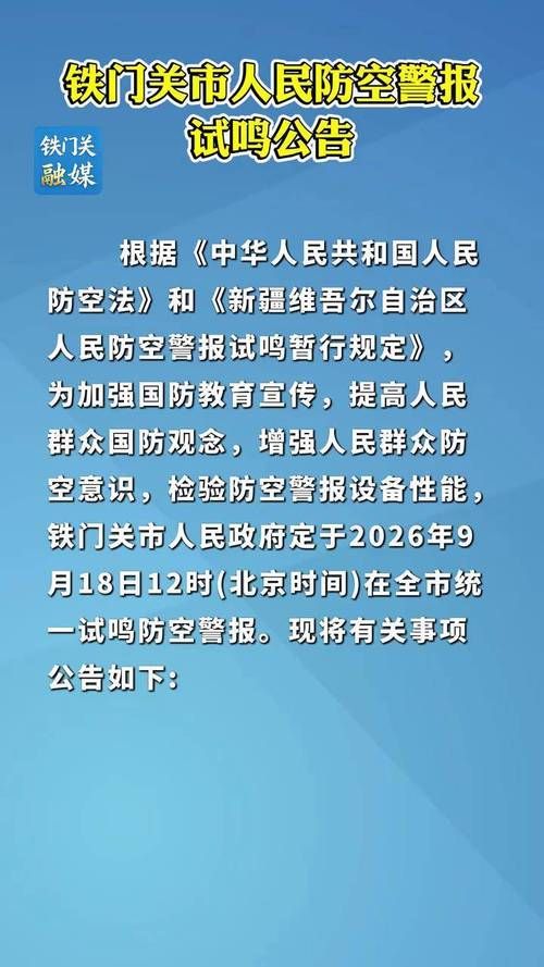查找最新疫情铁门关:铁门关政务服务网官方