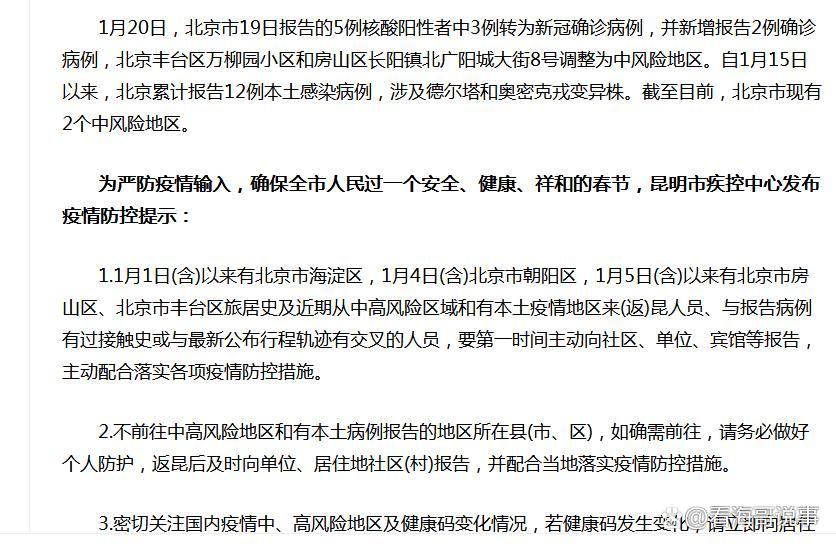 疫情防控中风险地区宁远县(宁远县防控中心电话号码是多少)