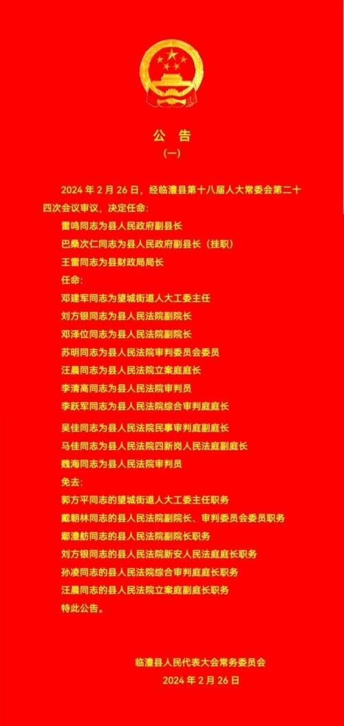 【澧县疫情最新实数据,澧县政府最新干部调整】