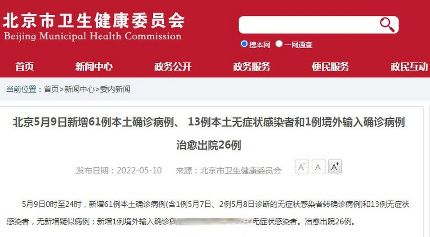 【全国新增30例确诊其中本土13例,31省份增本土确诊61例 涉12省市】