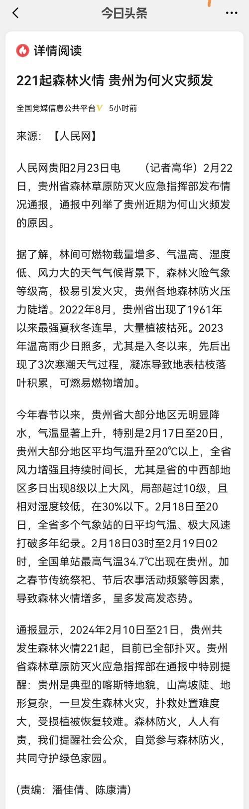 疫情最新报告山西忻州偏关县新闻/山西忻州偏关县天气情况