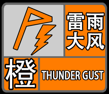 松潘县近期新增12例涉2省输入病例_松潘县发布暴雨橙色预警