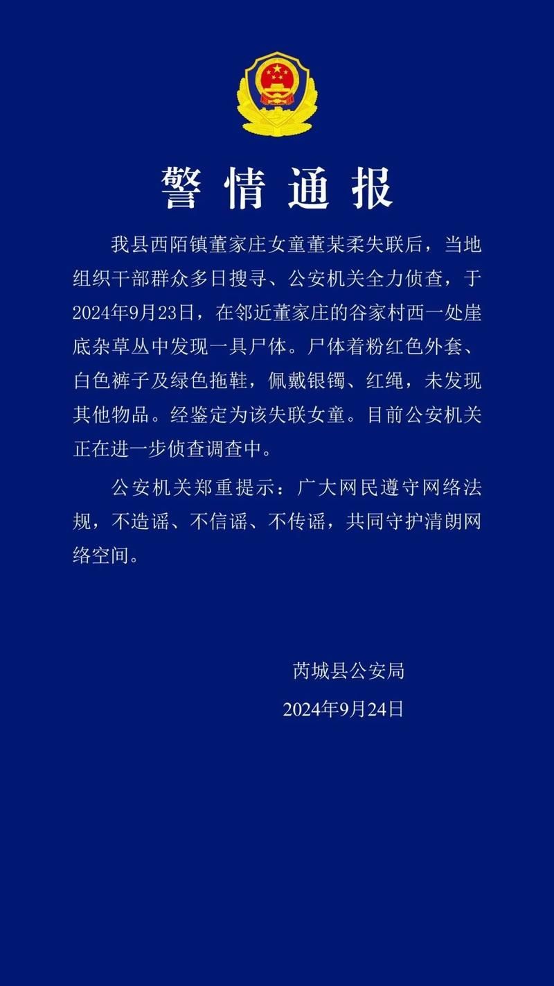  河北石家庄新乐通报15例死亡病例详情:河北石家庄新乐东王镇康兴村天气