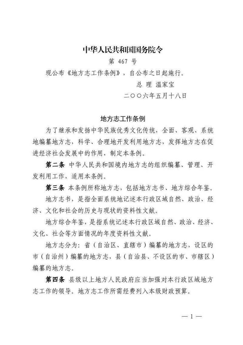 疫情防控中风险地区!大理白族自治州/大理白族自治州自治条例