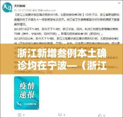 31省新增11例确诊其中本土18例:31省新增本土确诊108例