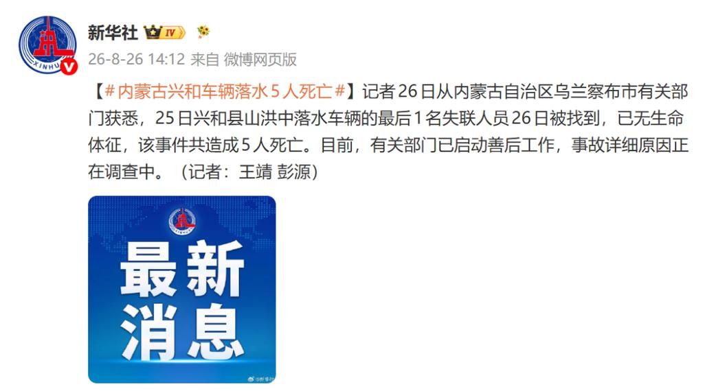 为何新增疫情内蒙古自治区乌兰察布(内蒙古乌兰察布突发山洪)