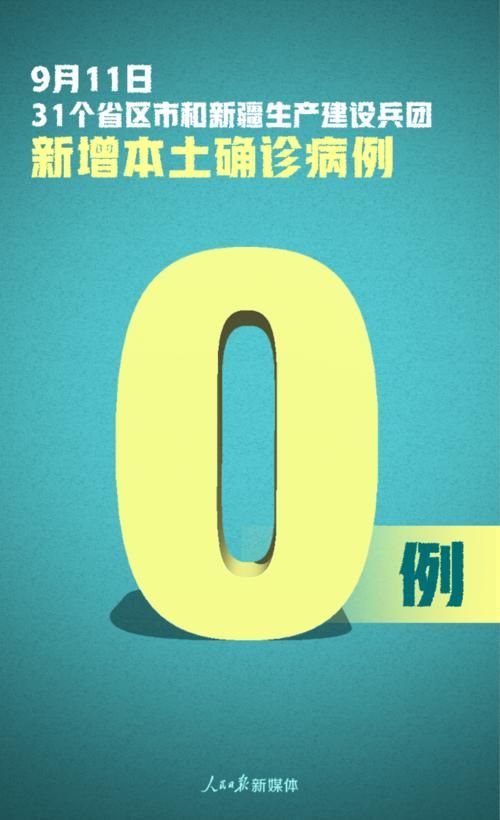 【浙江舟山岱山县新增无症状感染者10例，均在邵阳_浙江舟山岱山岱西涉黄】