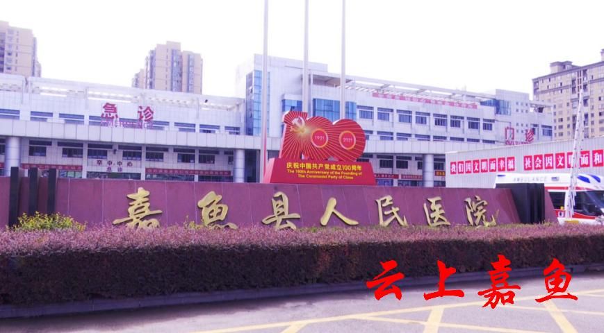 湖北省咸宁市嘉鱼县疫情最新表解/湖北省咸宁市嘉鱼县附近蛋糕店