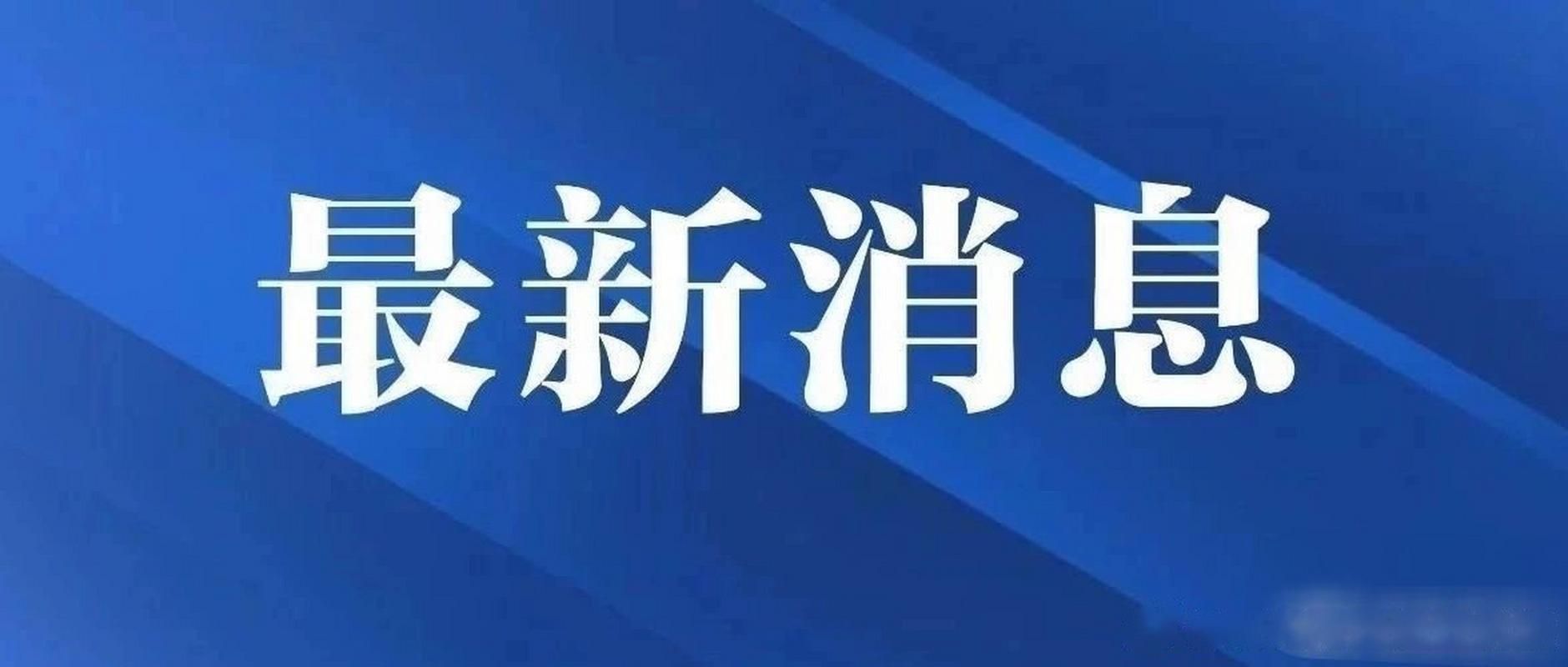 阆中疫情还在新增吗今天/阆中疫情还在新增吗今天下午