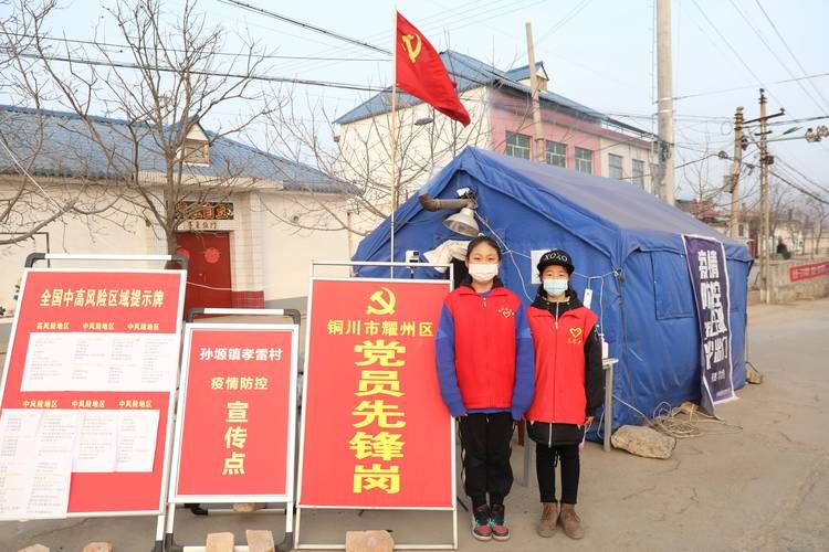耀州区疫情防控中风险地区_耀州区疫情防控中风险地区是什么