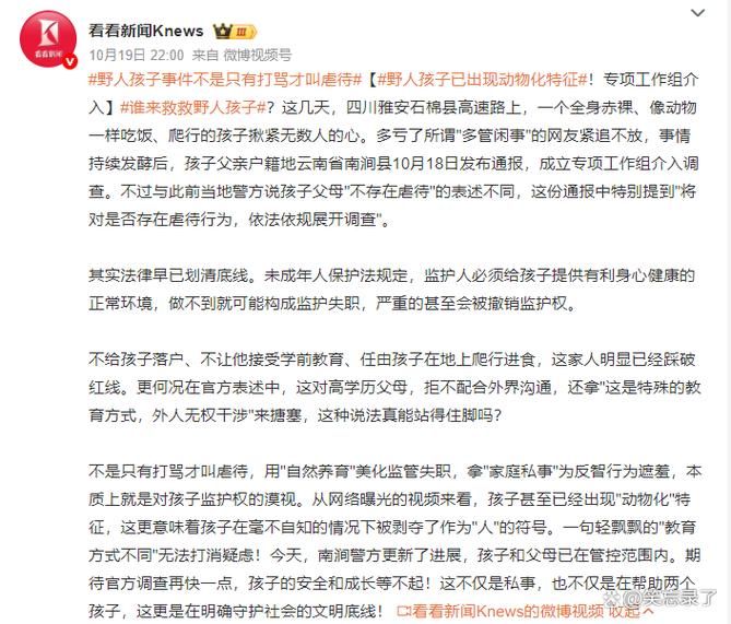 疫情四川雅安石棉县最新通知:四川雅安石棉县野人孩子