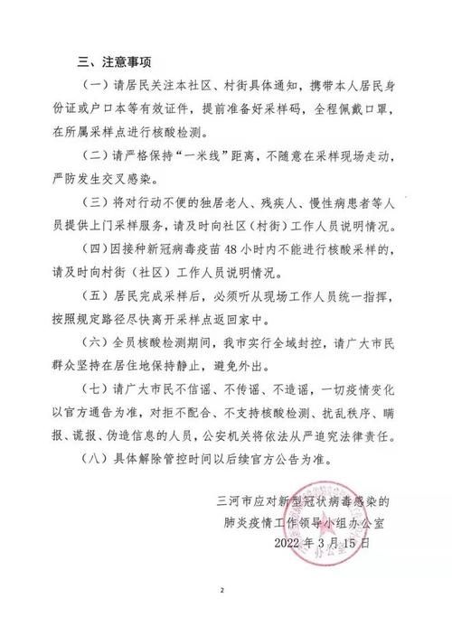 【疫情数据防城区疫情防控最新文件,疫情防控40号文件】