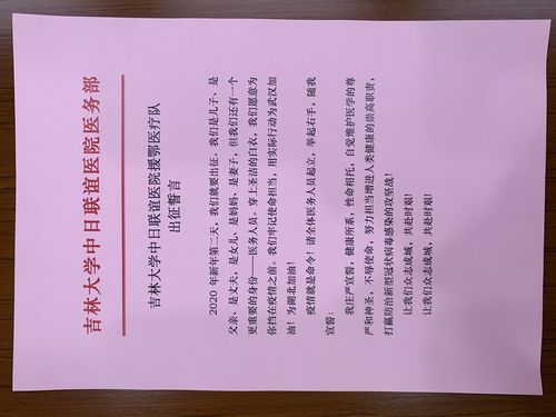 双阳区最新疫情进展信息/双阳区医院为啥没人了