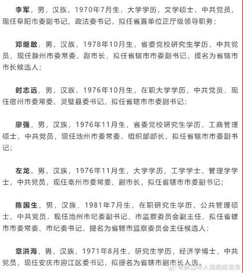 黟县最新疫情进展信息/黟县最近干部任前公示